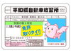 「トゥクトゥク応援隊♪『平和橋自動車教習所』（東立石）さん★10月かつしか限定特別企画  『トゥクトゥク』で行く！〜おいしいスイーツめぐり〜（2020年 秋 葛飾区限定 無料ツアー）【予約受付中】」