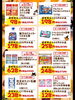「10月19日より「生活応援セール」開催！日用品やお菓子などお買い得品が勢ぞろい」