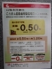 変動金利「合銀さんの住宅融資金利です。新しいプランも出来ました。」