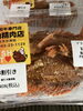 割引き「お惣菜火曜日割引き開催中」