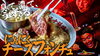 「食べて撮って楽しもう♪「バカ舌」開催中🔥」