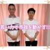 真庭市議会議員の田島吉章さんとお話できました！