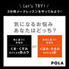 「３分メーク【目元カバー】人気のアイクリーム成分配合の’３Ｄコンシーラ’体験」
