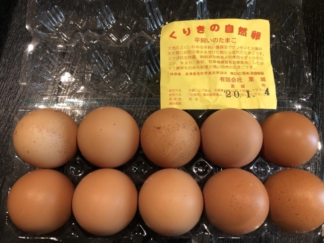 栗城の自然卵。「会津の恵みに感謝！無農薬有機野菜や平飼いの卵。美味しい素材があっての 天味の味です！」