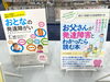 大人になってからわかるもあるんだね！「みんなで知ろう！知的障がい＆障がい者雇用📖」