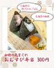 女将の気まぐれおむすび弁当「【今週のお弁当のご紹介🎶】」