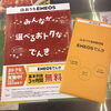 申し込み用紙です(●︎´▽︎`●︎)「ENEOS電気にして3ヶ月間、基本料金無料。電気代がお得！！ 【エネオス Tポイント5倍 金・土・日 車検もオススメ】」