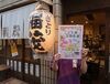 『やきとり 福茂』さん♪「ご協力ありがとうございます。いよいよ明日！『こども服交換会』＆『楽しいイベント』開催です♪12.22（日）京成ドライビングスクールさんにて♪」