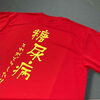「ご注文ありがとうございました！【 Keytail ~ ｷｰﾃｲﾙ ~ 宮崎市 下北方町 オリジナル Tシャツ / ステッカー / グッズ / 写真 印刷 / イラスト プリント / うちの子グッズ / お祝い / 1点から 注文OK!】」