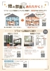 「【和歌山窓リフォーム】窓リフォームで家中ぽかぽか！補助金活用術✨」