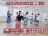 「南行徳クラス　20〜80歳代メンバー募集！！初心者、お子様連れok 市川市　江戸川区葛西　船橋」