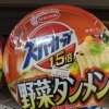 エースコックスーパーカップ1.5倍野菜タンメン