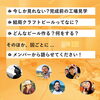 「今しか見れない⁉  完成前のクラフトビール工場開放デー！」