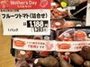 値段は1188(いいはは)円です😆💕「母の日…ママに笑顔と休息を♥️」