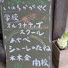 「◯ 出店者紹介 ◯オルタナティブスクールシューレのたね」