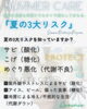 「髪と地肌に過酷な夏こそ！頭皮浄化クレンジング＆すっきりSPA付き！ラグジュアリー美髪トリートメント♥「サマーリチャージプログラム」」