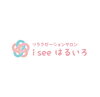 リラクゼーションサロンiseeはるいろ「ありがとうございました♡iseeはるいろ仕事納めでした。」