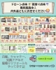 ドローン点検・雨漏り診断無料実施中「6月のイベントのお知らせ」