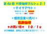 第４６回叶夢珈琲マルシェ　量り売りポスター「第46回【叶夢珈琲マルシェ】2025年3月1日（土）10時〜15時⭐️毎月第一土曜・南水元叶夢珈琲にて開催❗️」