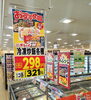 「今週のお買い得！ニチレイの冷凍炒飯シリーズがオススメとなっています。」