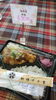 「6月２５日(水)１４時現在 お弁当情報＆明日の販売予定」