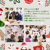 「Mama′s Cafe１２月 ママとベビーの集い　 産科婦人科山口病院」