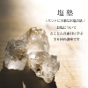 塩塾【全６回】
