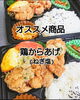 「ジャンボえびFriday🍤【お弁当14種類】その他、おつまみにぴったり🍺の、お惣菜もご用意！夕飯のもう一品にもどうぞ🎶」