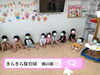「プール楽しかったね♡【交野市・小規模保育園】」