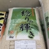 稔りの輝き 5kg 【国産ブレンド米】