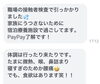 メタトロン遠隔ヒーリングご感想「【大変コロナウイルス陽性！】隔離中のホテルへメタトロン遠隔ヒーリング　メタトロン鳥取　米子　鳥取氣功院」