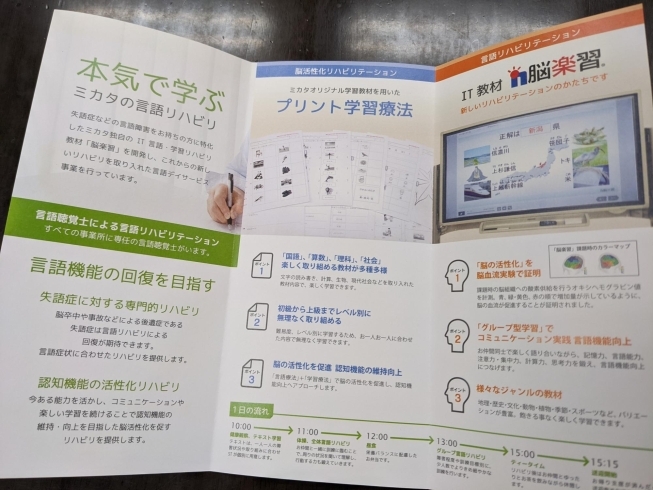 ミカタ市川様「ミカタ市川様からご依頼を受け、お伺い致しました。」