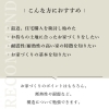 「省エネ住宅のお家の仕組みを知ろう！現場見学会　川口市」