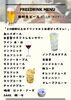 「ペパロニで新年会プラン」