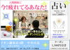 「その場でお作りするオリジナルアクセサリーのご案内」