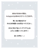 「冬季休業のお知らせ」