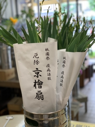 祇園祭と檜扇 花平のニュース まいぷれ 京都市下京区 東山区