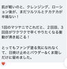 「【次はあなたが体験する番？】大好評だったモニター様の「リアルな感想」をまとめました！」