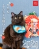 「明けましておめでとうございます。」