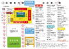 「スタンプラリーも開催♪長伏公園さくら祭り with anmmer marche！」