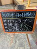 「本日の日替わり」