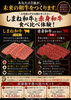 「食べて、声を届けて、未来の和牛をつくろう！「赤身和牛」食べ比べキャンペーン開催中🐄✨」
