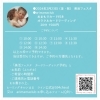 「＊　2/23 東出雲ヨリアイーナ「美活フェスタ」へ出店します♪」