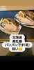 「火曜日は定休日前のお得な日」