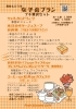 女子会プラン プチ贅沢セット （メニュー）「デザート好き必見！あなたの願いを全部叶える魔法のカフェ【フォーシーズンズカフェ】へようこそ！」