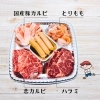 「舞鶴市精肉店NIKU恋の本日のオススメ！」