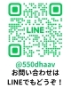 ご予約、お問合せはLINEでもどうぞ。「年末のガチガチ首肩こり・重い腰に。1年の疲れをリセットしませんか？」