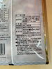 国産米使用で化学調味料は不使用「国内産米の柿ピー【西京区　自然食品】」