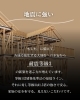 「パナソニック耐震住宅工法テクノストラクチャー加盟のお知らせ　― 地震に強い家づくりへの新たな一歩 ―」