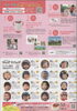 プレゼント企画の内容もチェックしてみて🤗「『Kids Do』掲載記念！親子で「歪みチェック＆骨盤調整体験」プレゼントのお知らせ」